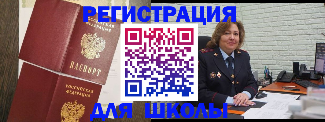 миграционный учет в Хотьково
