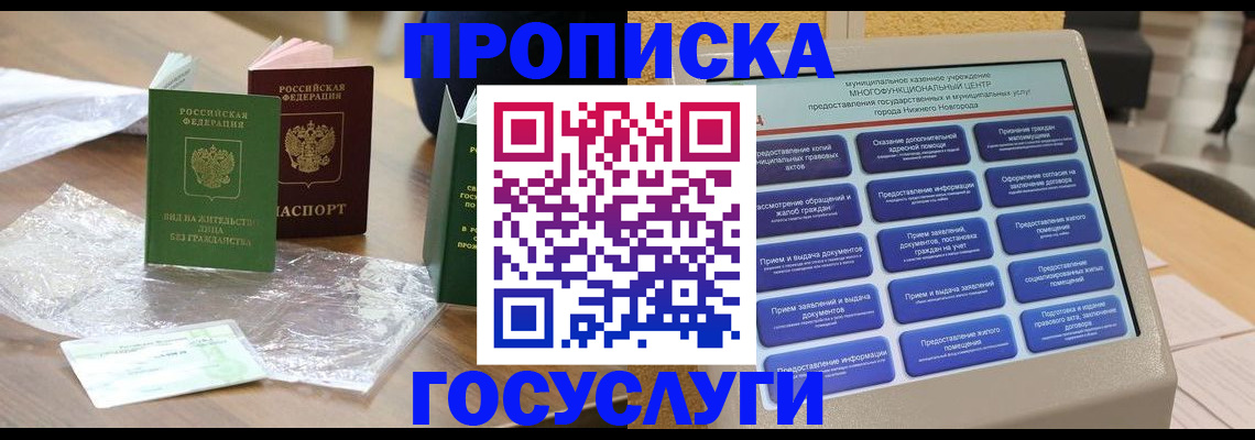 регистрация для школы в Хотьково